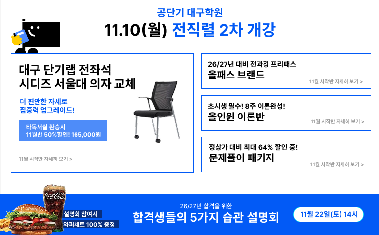 25년 11월 시작반 딤배너